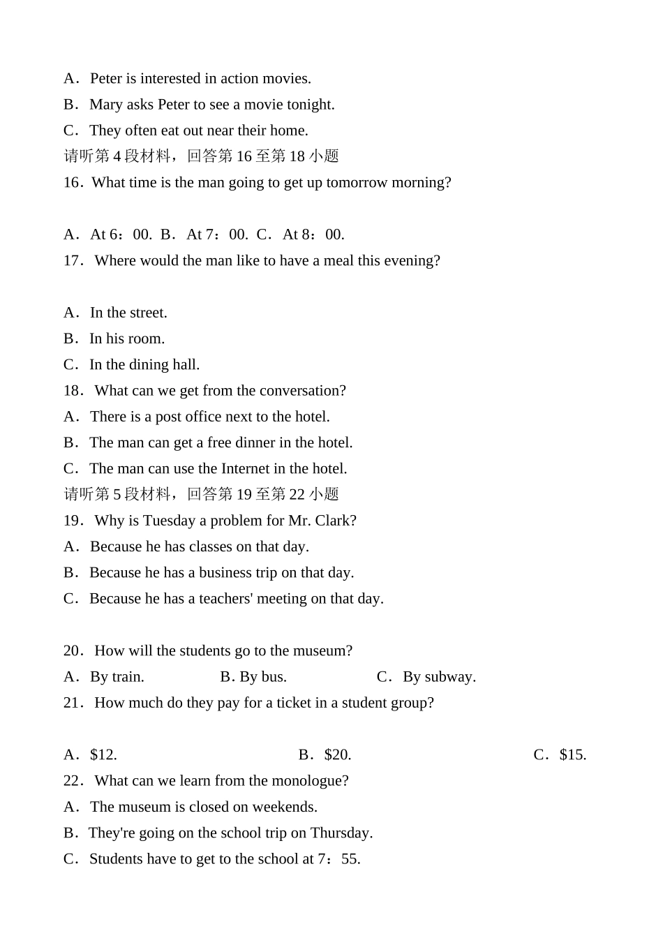 江西英语真题剖析_第3页