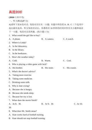 江西英语真题剖析