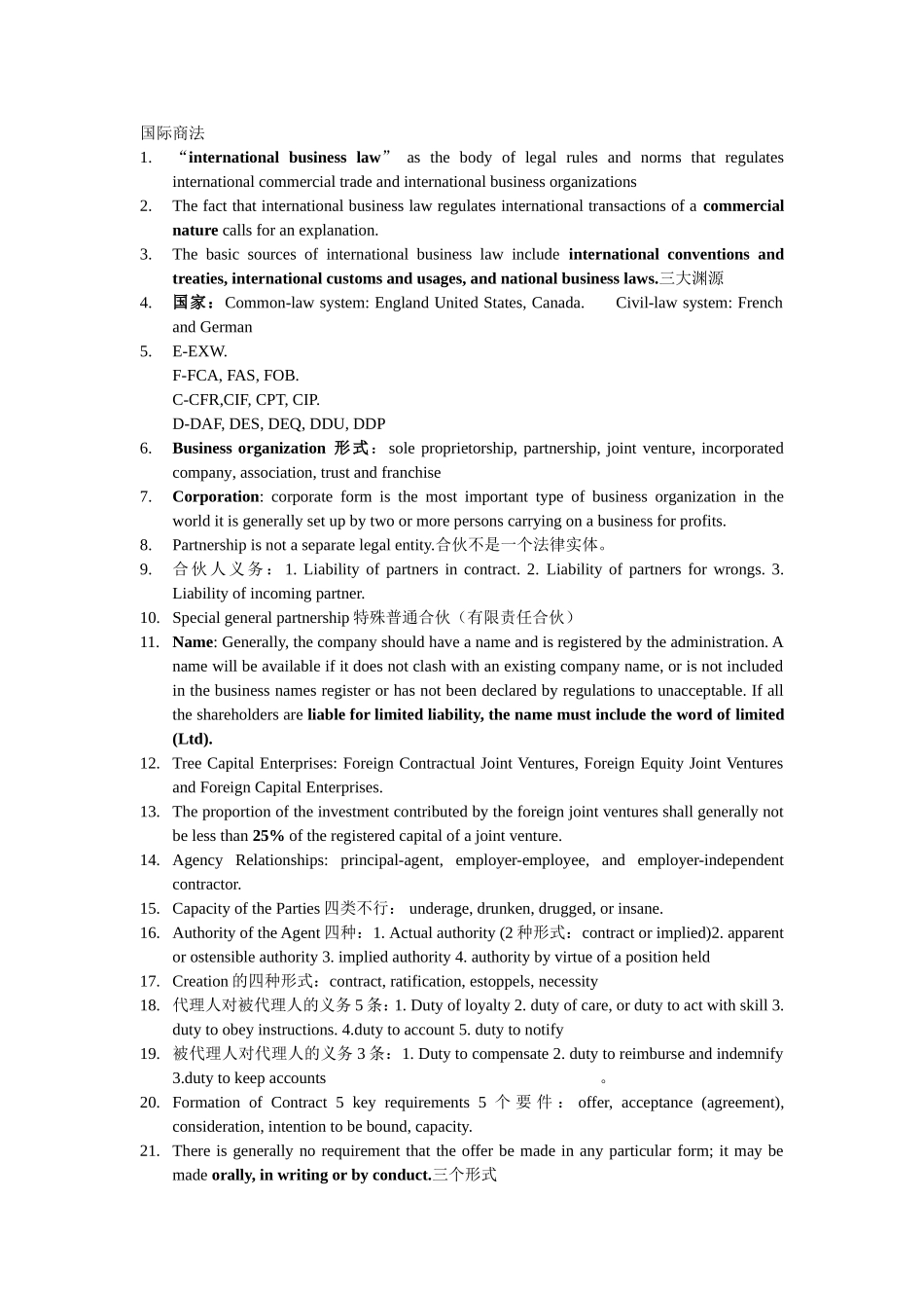 国际商法  专业英语知识点_第1页