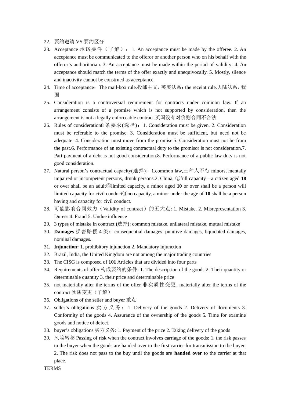 国际商法  专业英语知识点_第2页