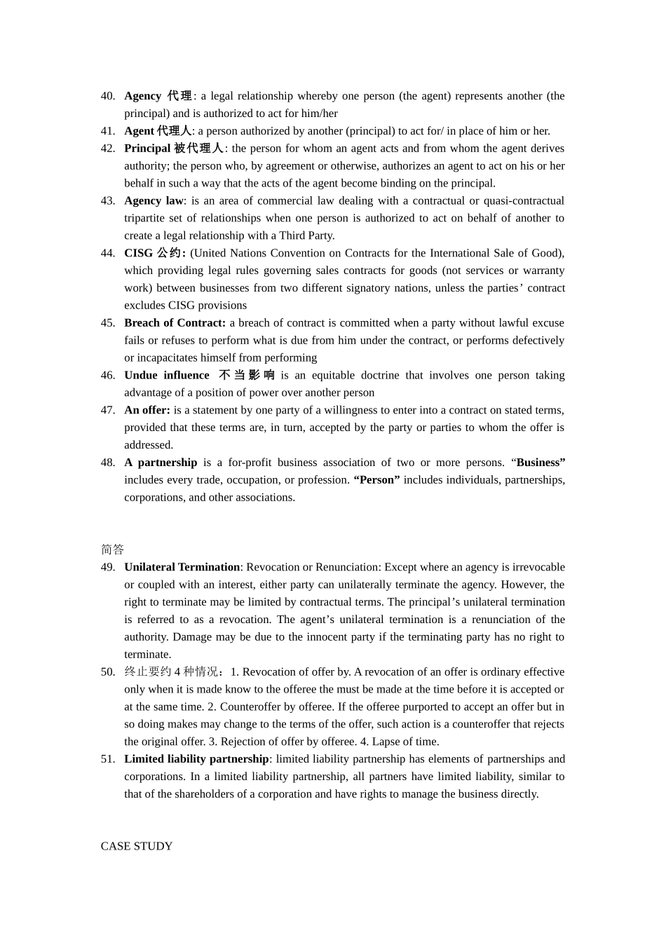 国际商法  专业英语知识点_第3页