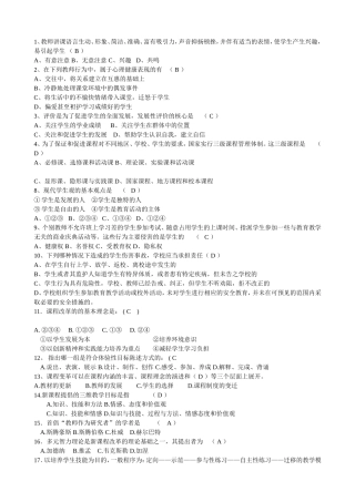 教师讲课语言练习题