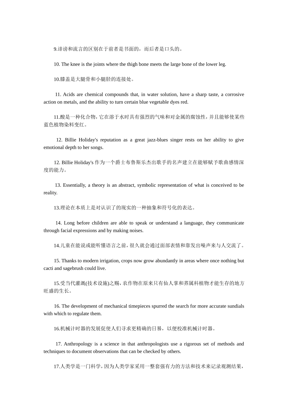 妙招连连：100个句子背会四级单词_第2页