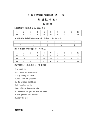 开放大学大学英语练习试题