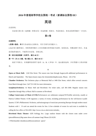 新课标全国英语高考测试冲刺试卷