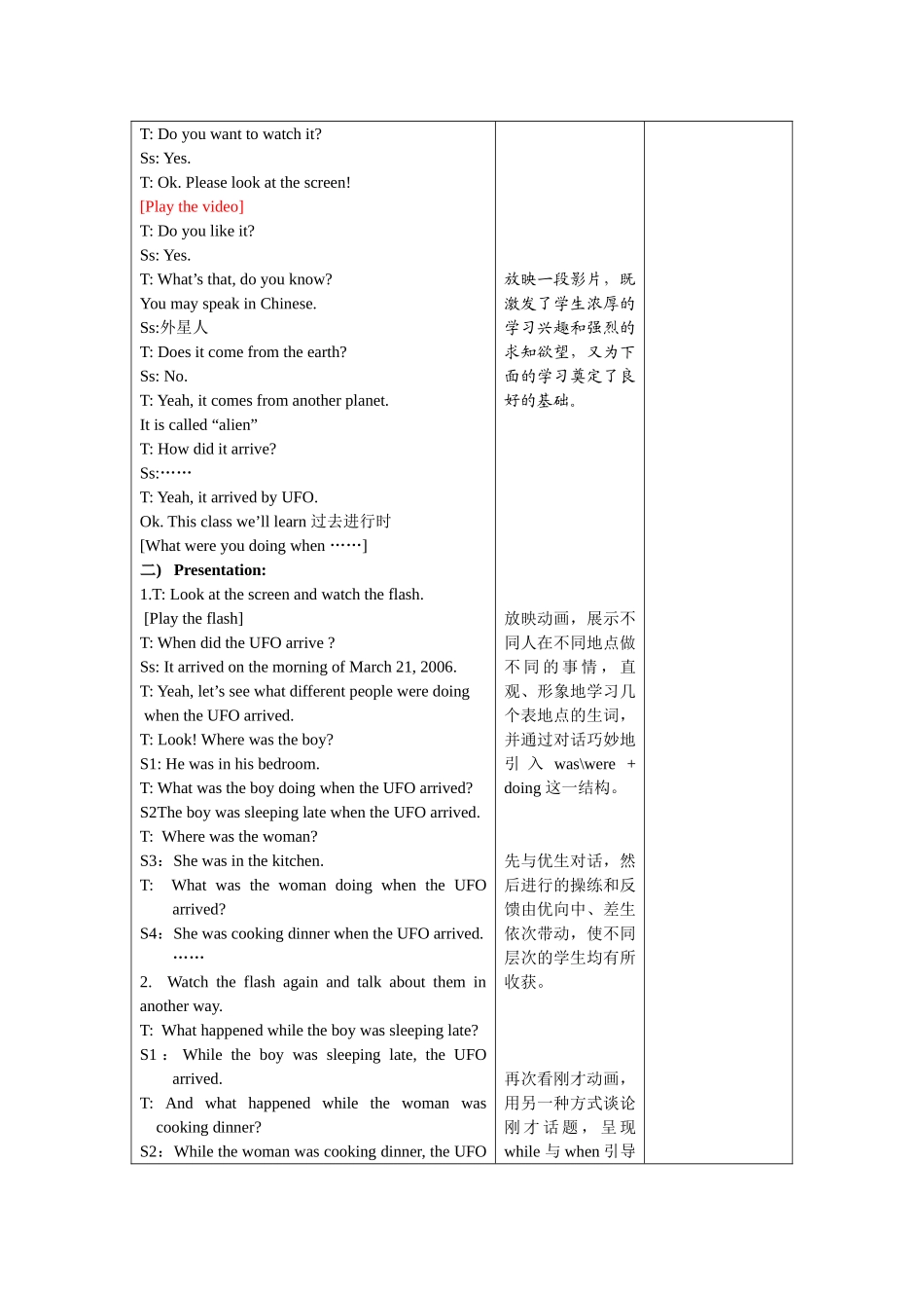 过去进行时  英语教学设计_第2页
