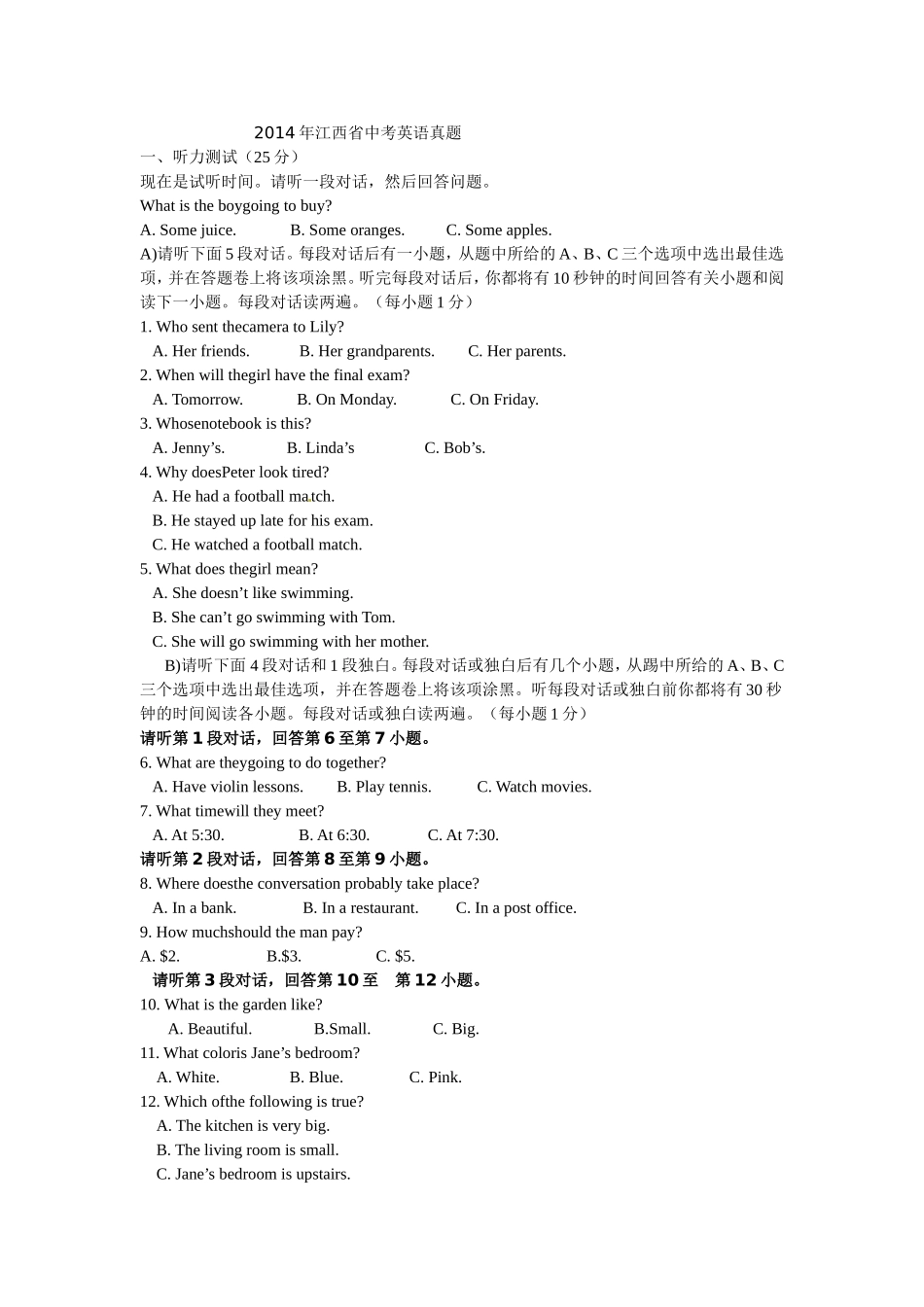 江西省中考英语真题_第1页