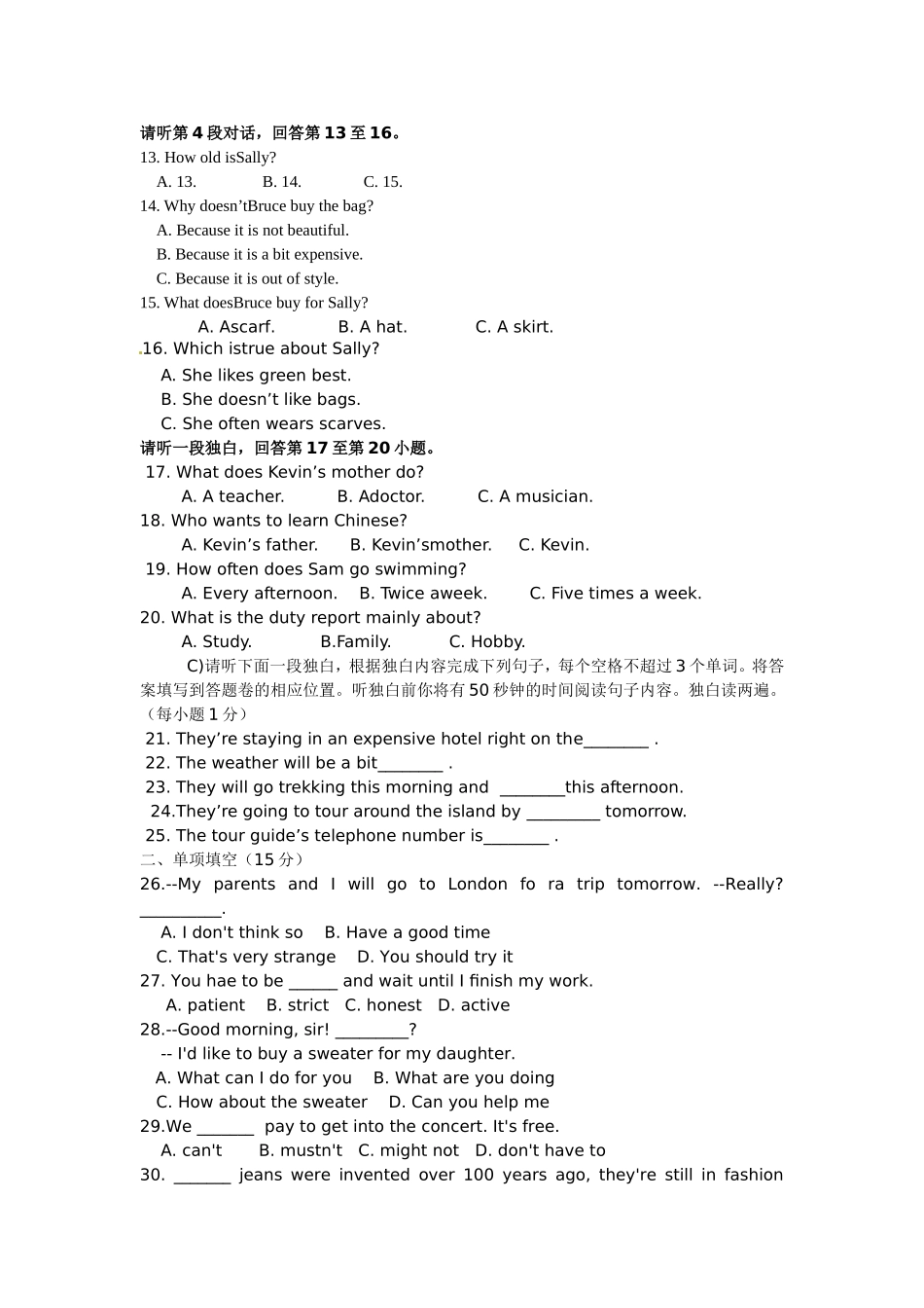 江西省中考英语真题_第2页