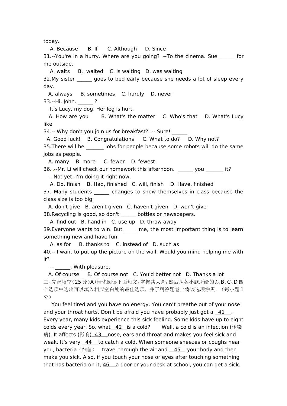 江西省中考英语真题_第3页