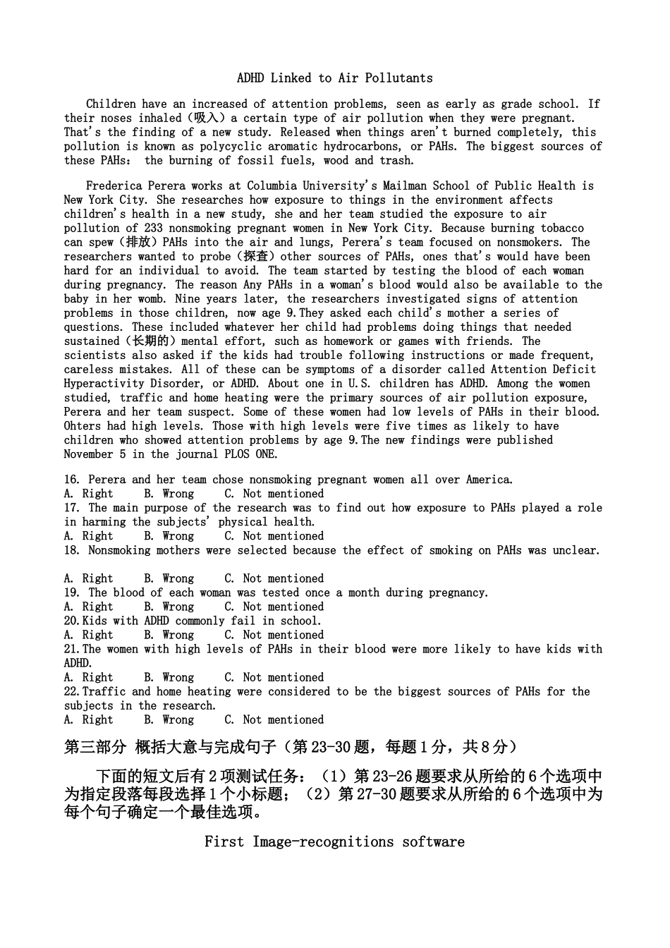 职称英语 理工B真题及答案_第2页