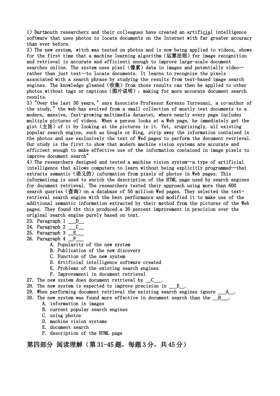 职称英语 理工B真题及答案_第3页