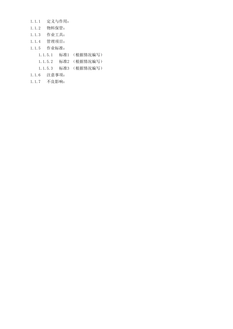 海拔与大气压对照表_第3页