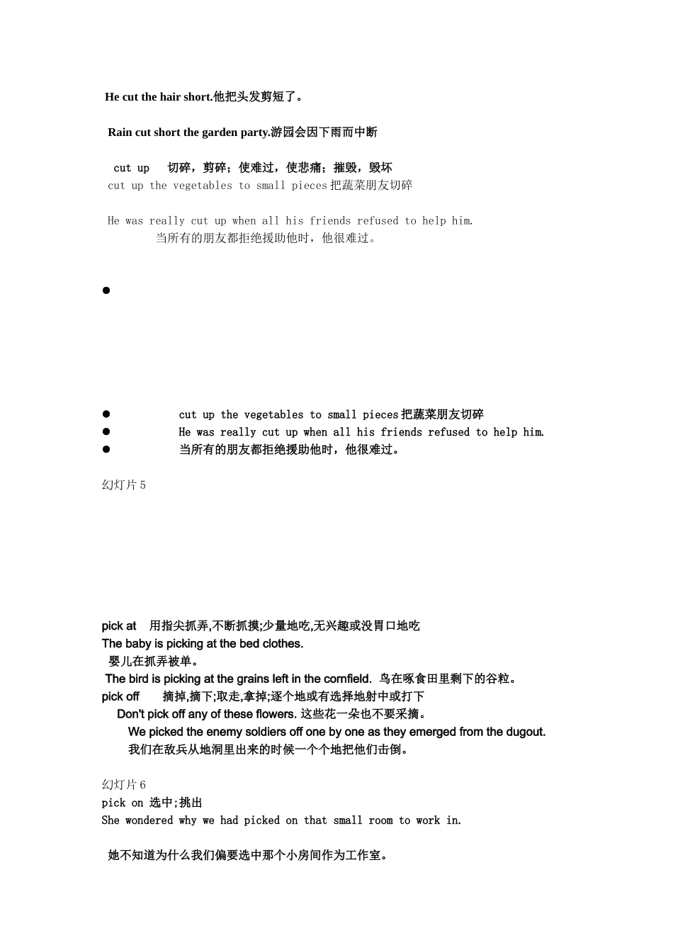 幻灯片  英语关于CUT的讲解_第2页