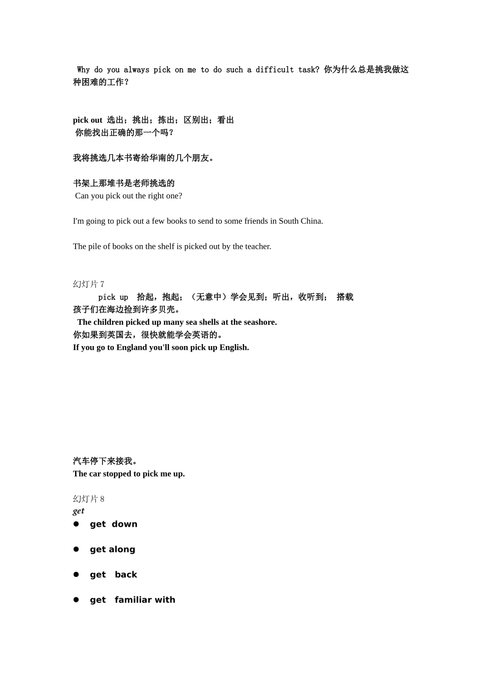 幻灯片  英语关于CUT的讲解_第3页