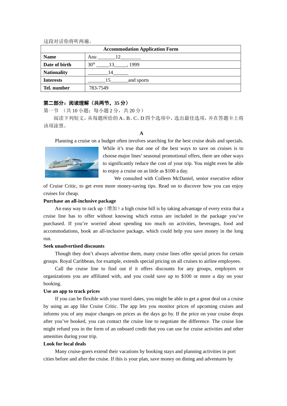 海淀区高二年级第二学期期中练习英语_第2页