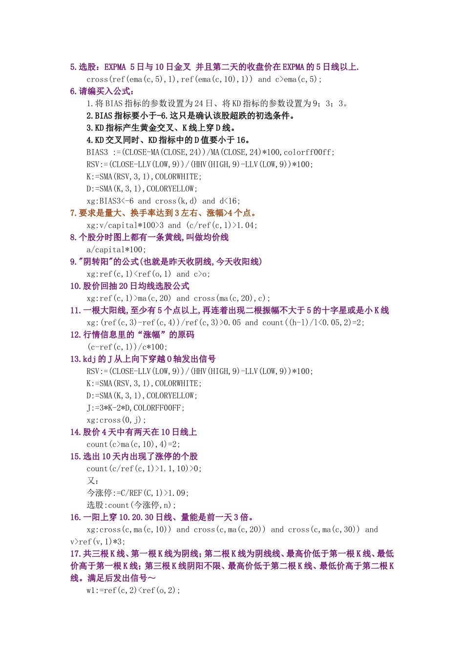 换手大于  程序语言_第2页