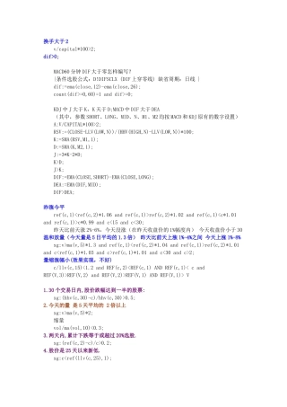 换手大于  程序语言