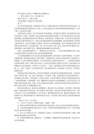 普通中学学年度高中毕业班上学期期末复习检测语文