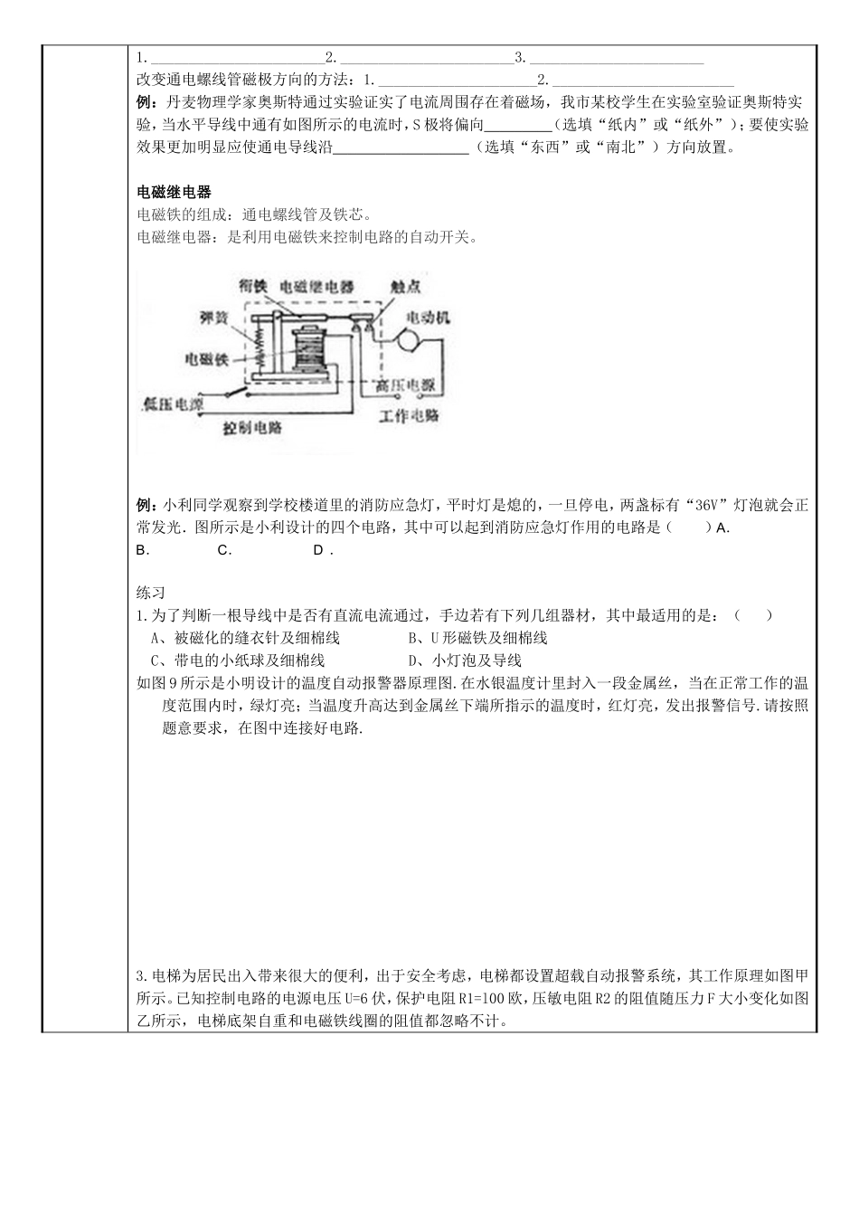 教师一对一个性化教案_第3页