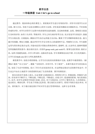 教学反思 一年级英语全册汇总