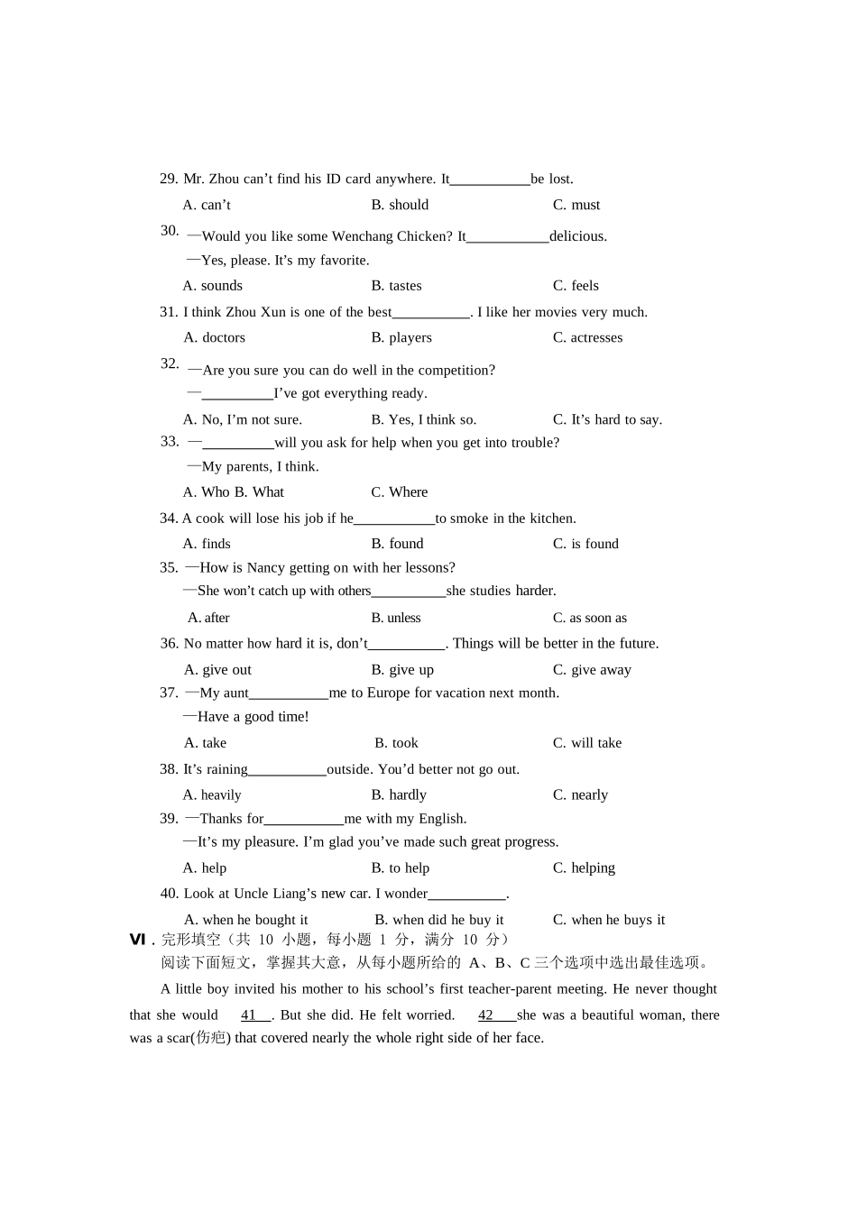 海南省初中毕业生学业水平考试英语科试题_第3页