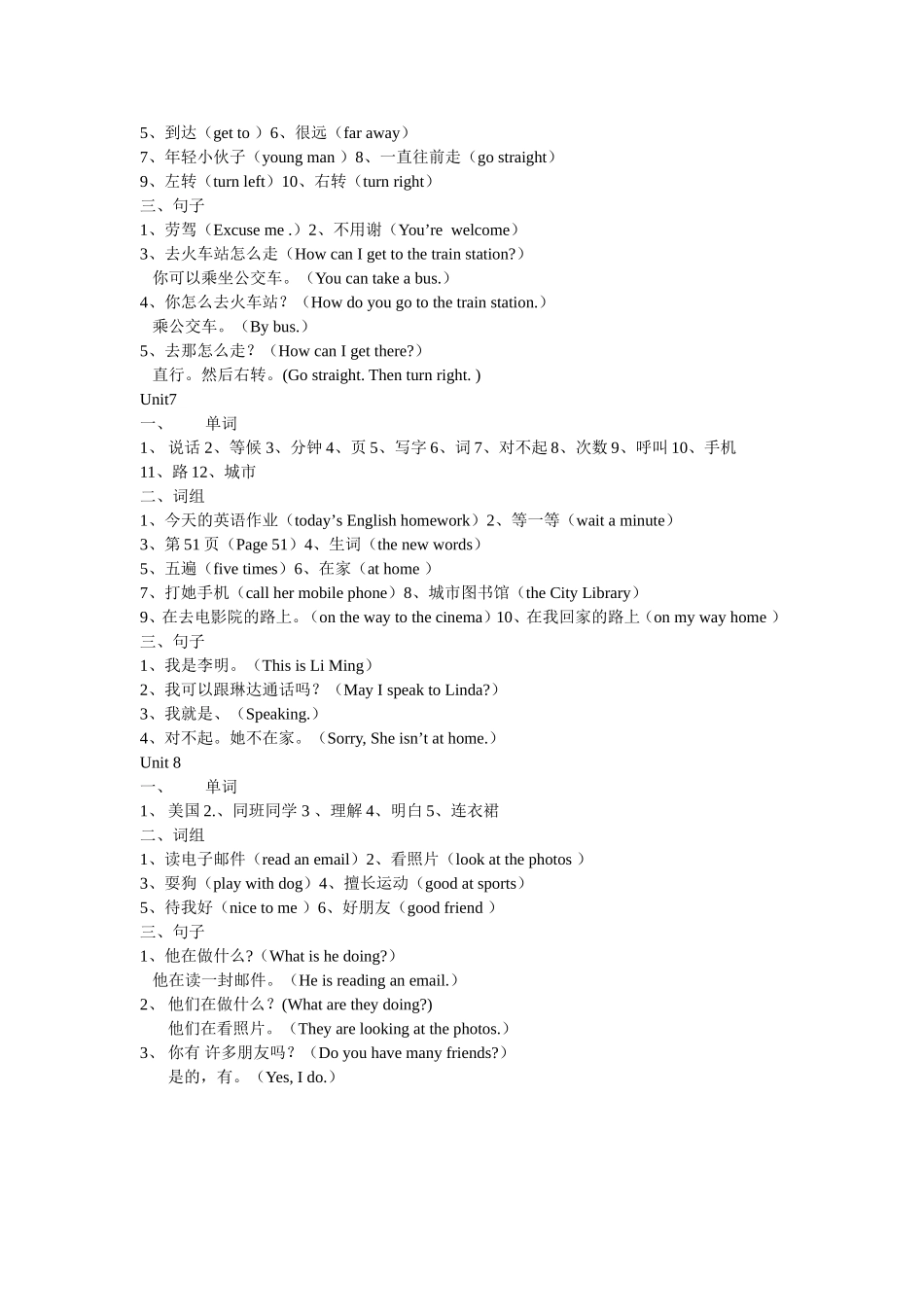 闽教版五年级英语上期单元重点内容_第3页
