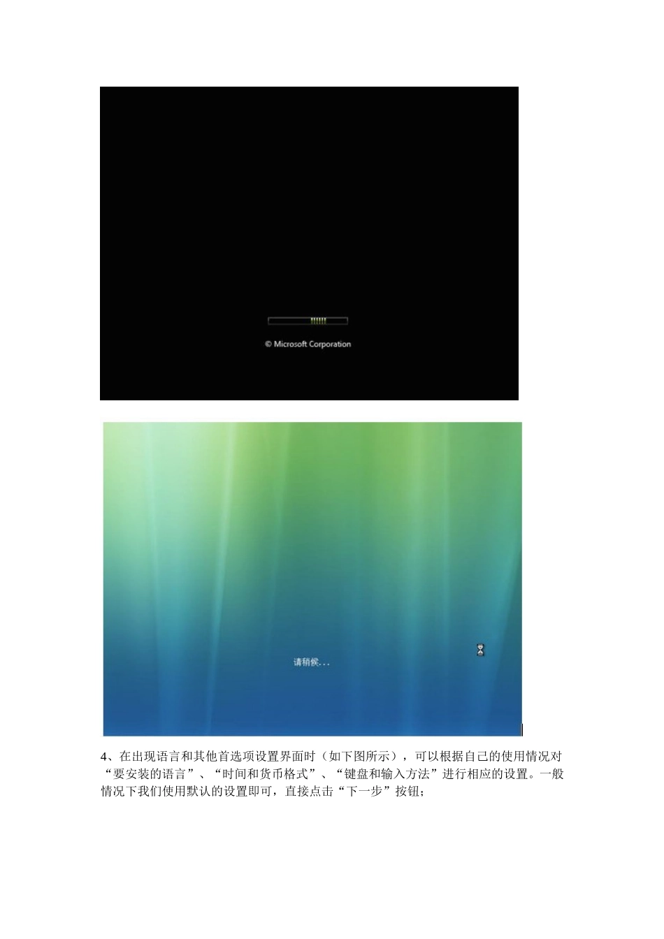 XP电脑系统恢复_第3页