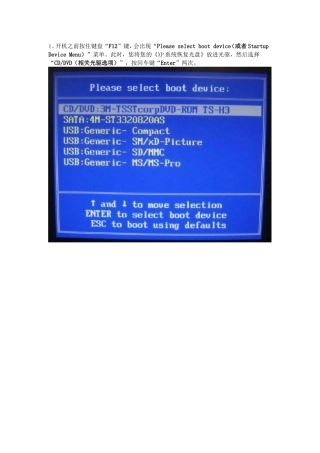 XP电脑系统恢复
