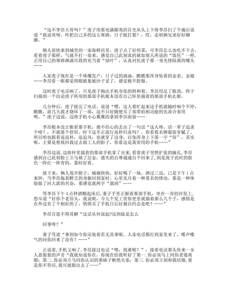 灰色幽默  小说影视剧本_第2页