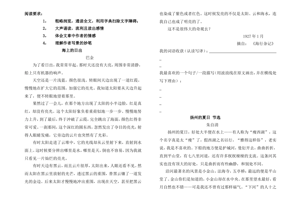 名家写景作品欣赏_第2页