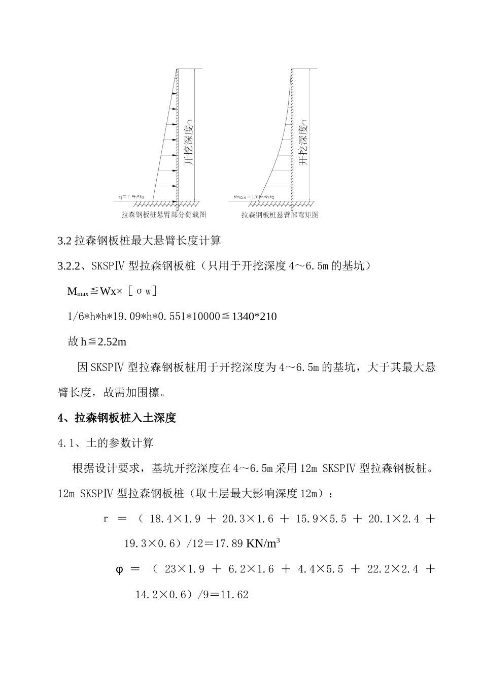 地下车库门式移动脚手架方案_第2页