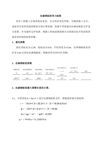 地下车库门式移动脚手架方案