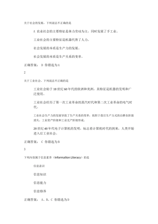 历史学农业知识测试题