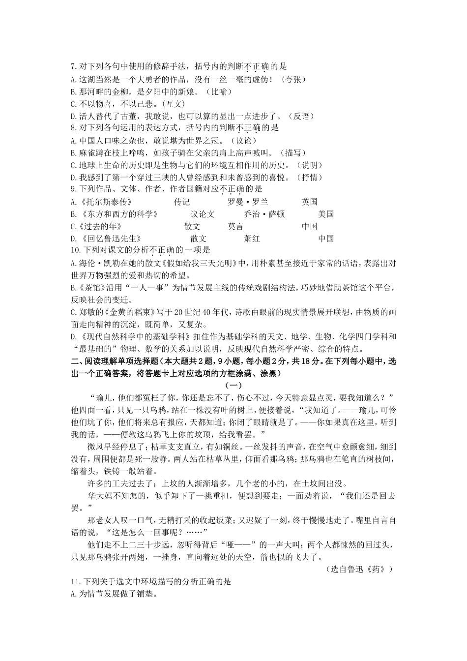 省年普通高校对口单招文化统考英语模拟试卷_第2页