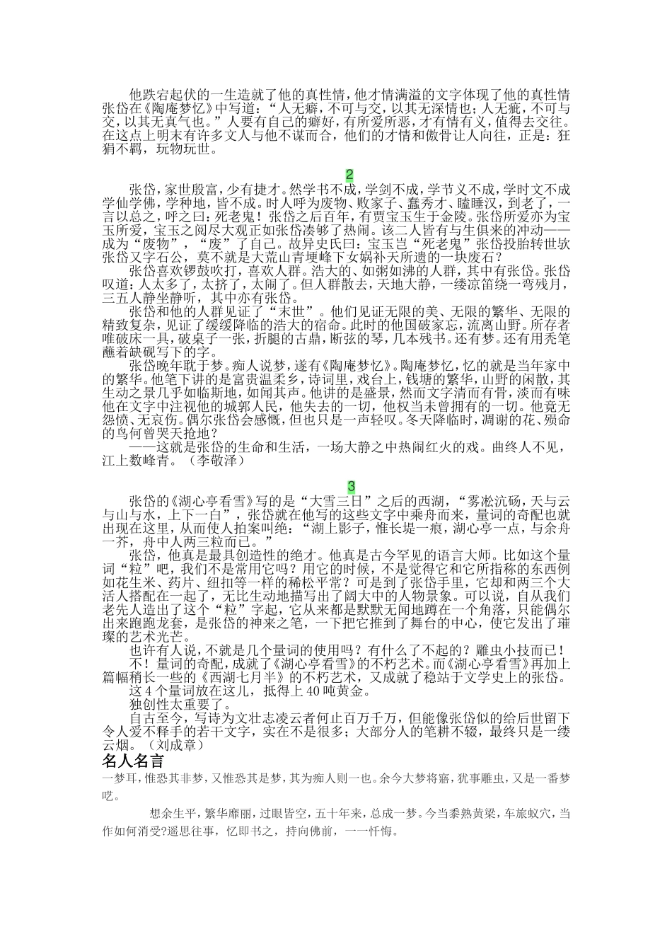 满分作文运用_第2页