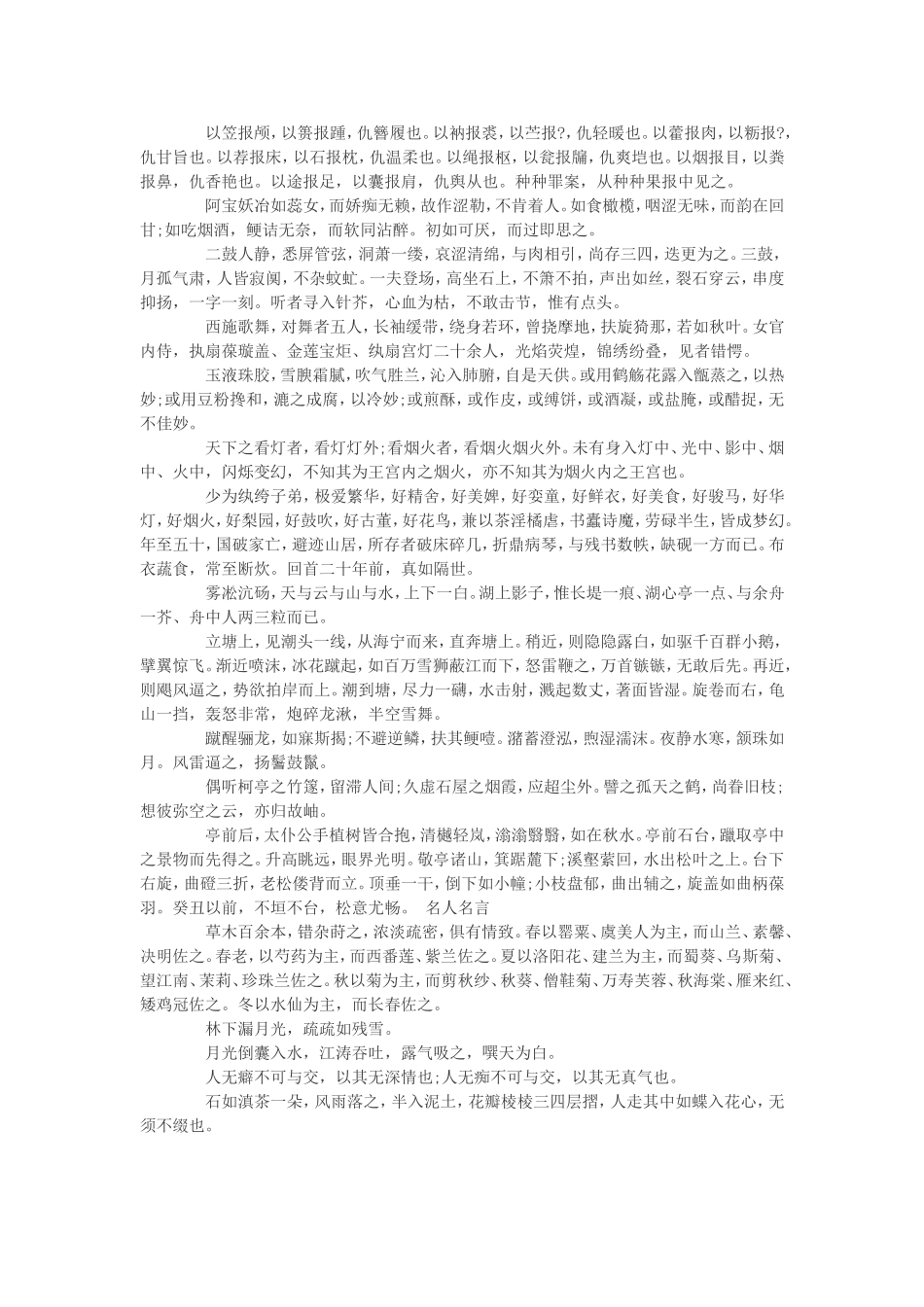 满分作文运用_第3页