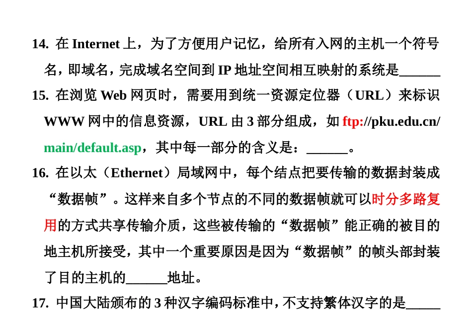 摩尔定律测试题_第3页