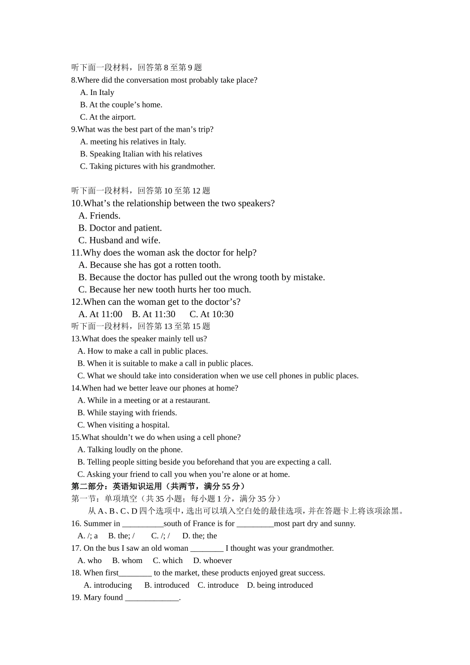 省如皋中学高一英语月考试卷模拟试题_第2页