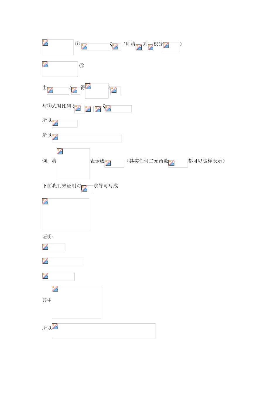 函数经典例题练习题_第2页