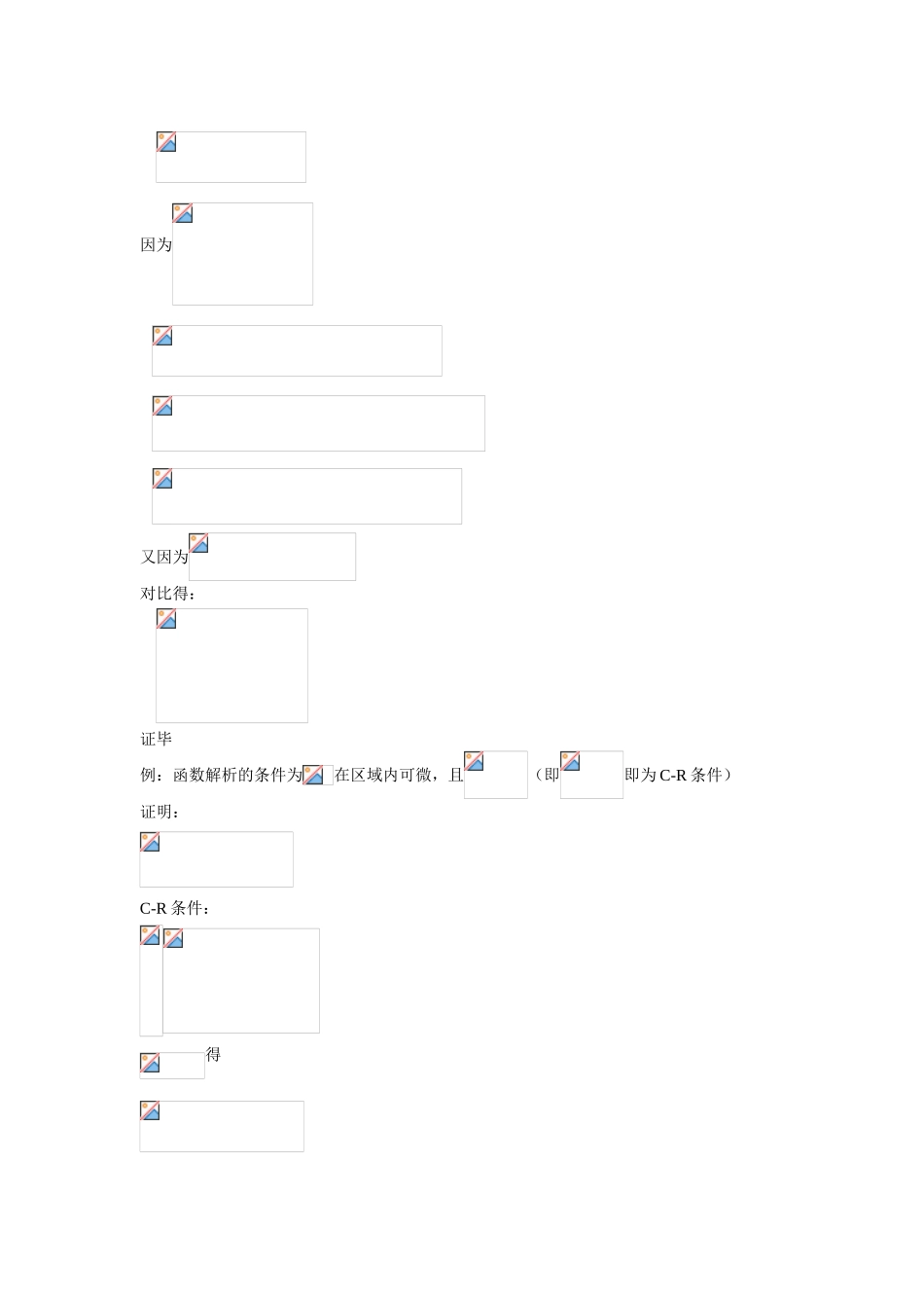 函数经典例题练习题_第3页