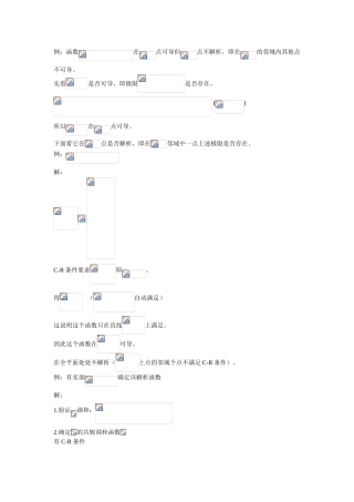 函数经典例题练习题