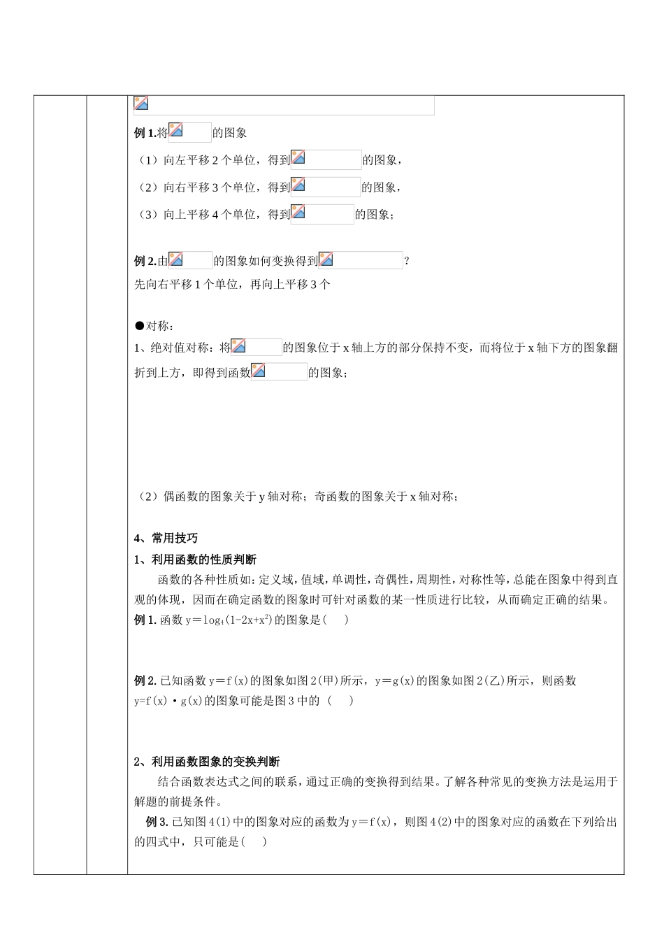 全方位教学辅导教案_第2页