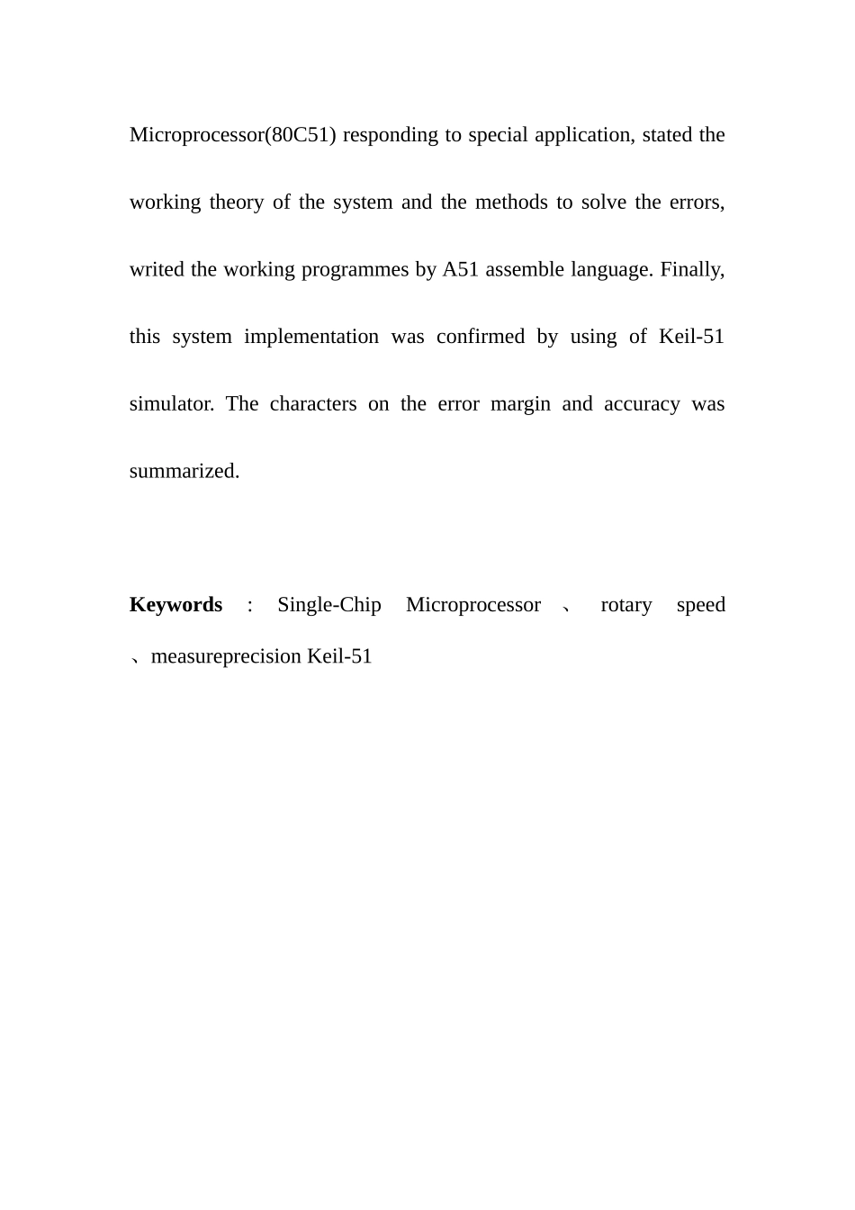 基于单片机的电机转速测量系统_第2页