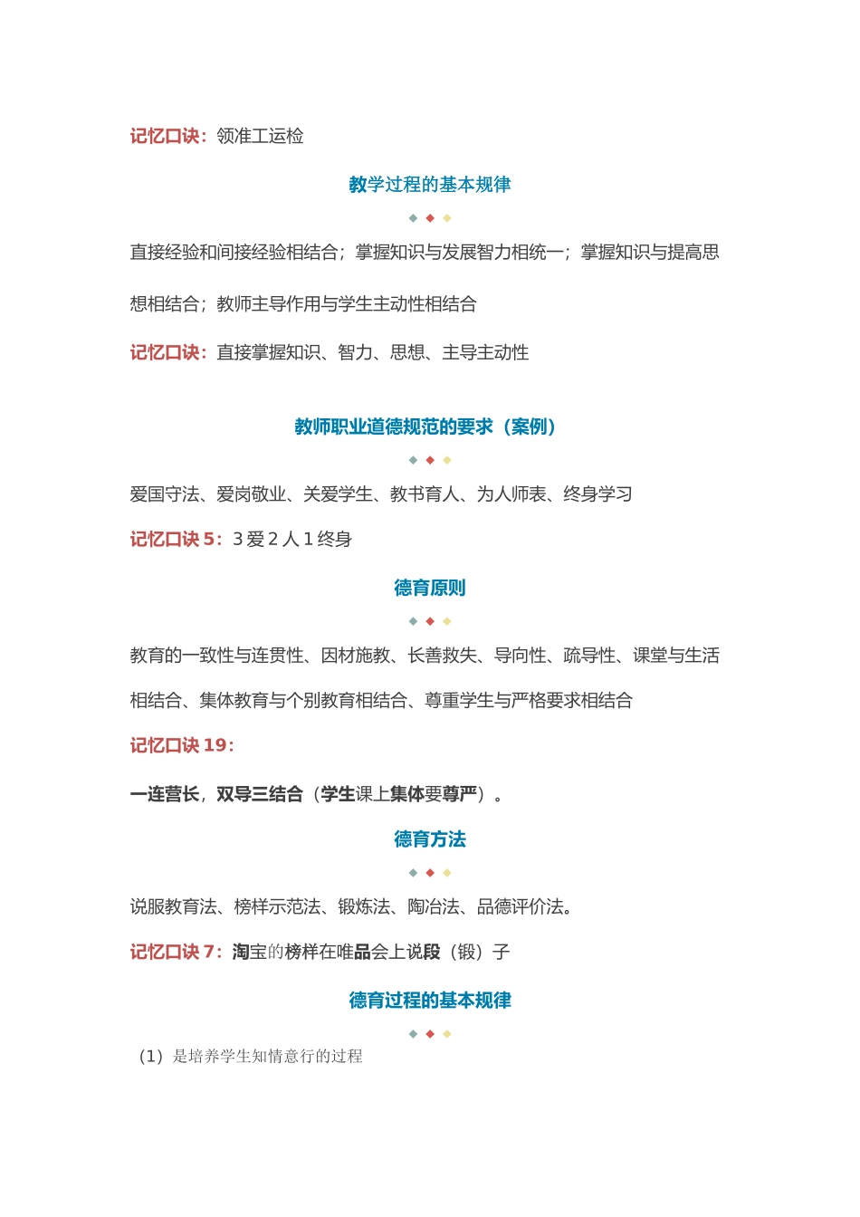 教育目的个人本位论代表人物_第2页