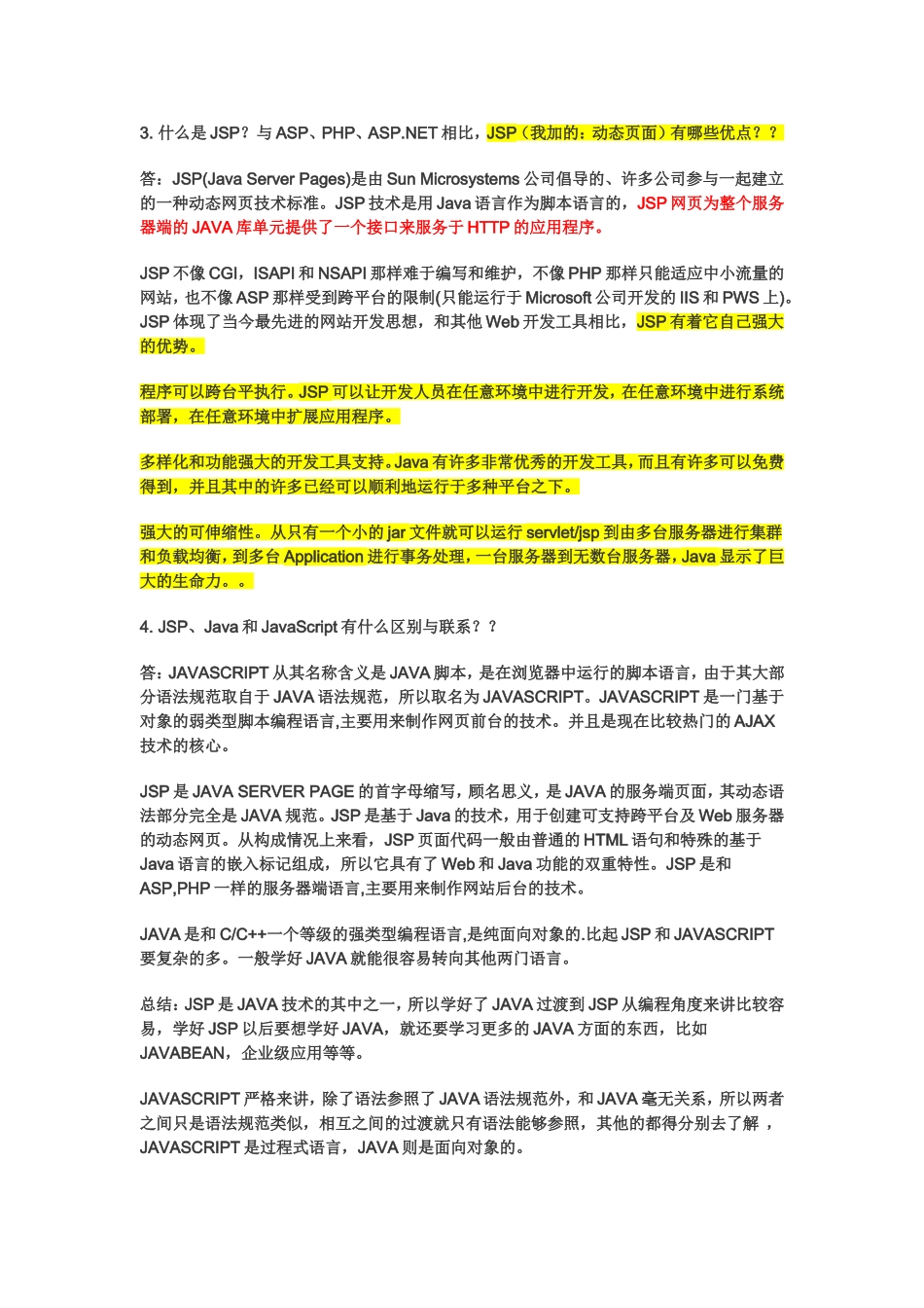静态网页课后习题答案_第3页