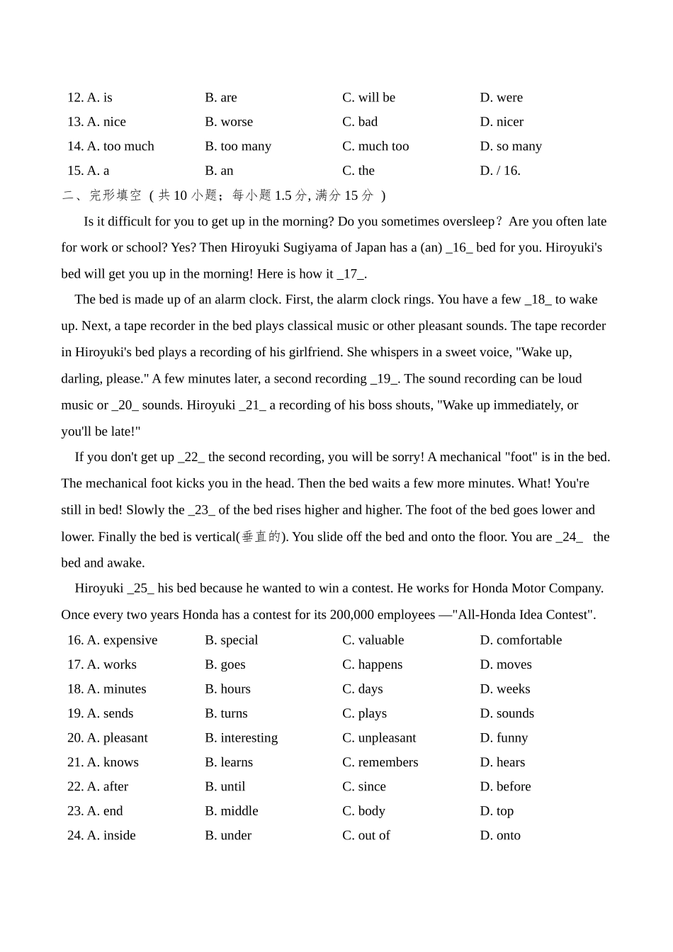 实验中学学年(下)初三级毕业班综合测试英语_第2页