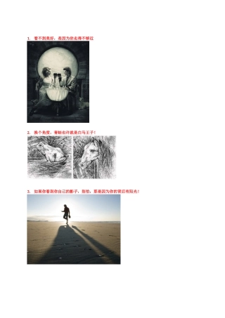 看不到美好，是因为你走得不够近  图片创意思考