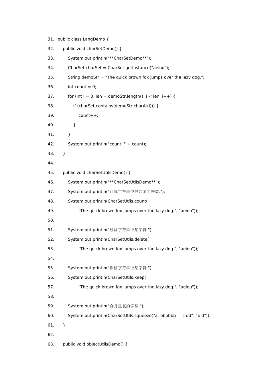 看例子练apachecommons之lang篇_第2页