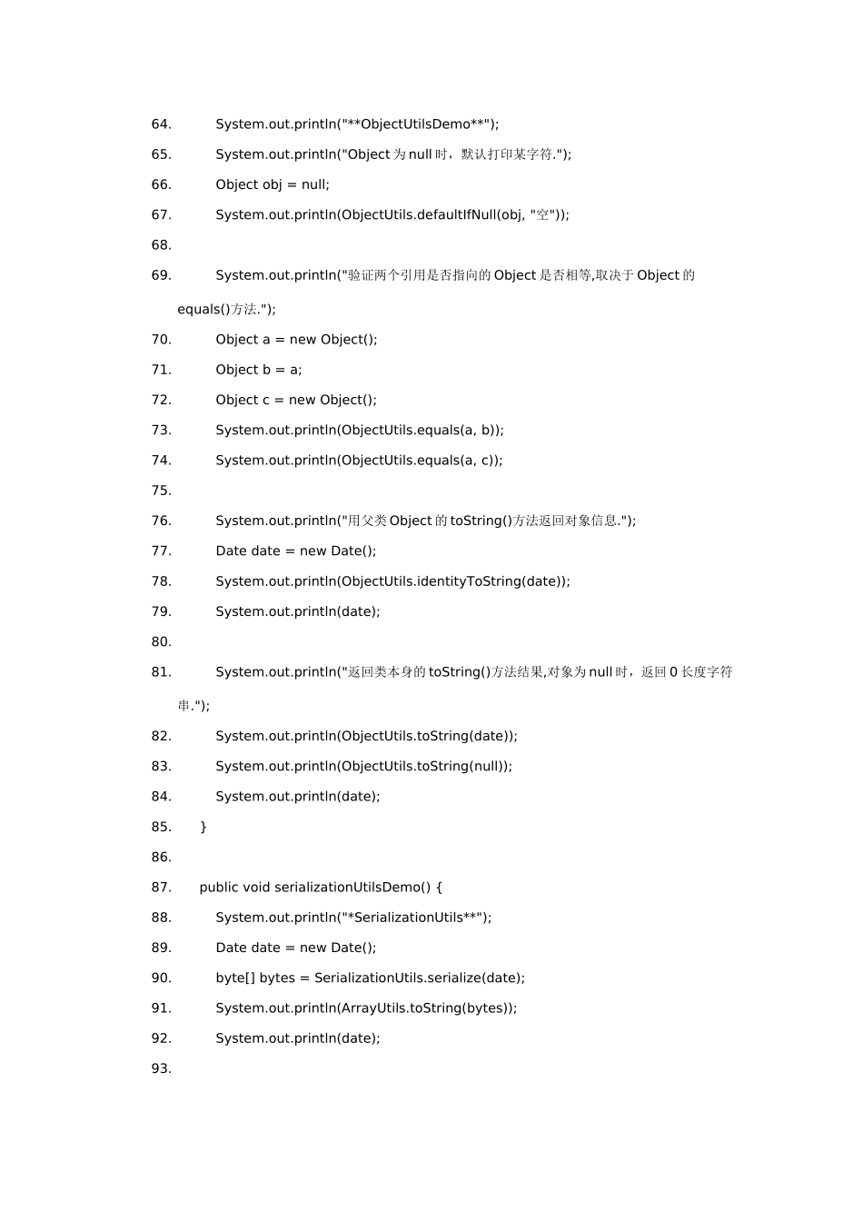 看例子练apachecommons之lang篇_第3页