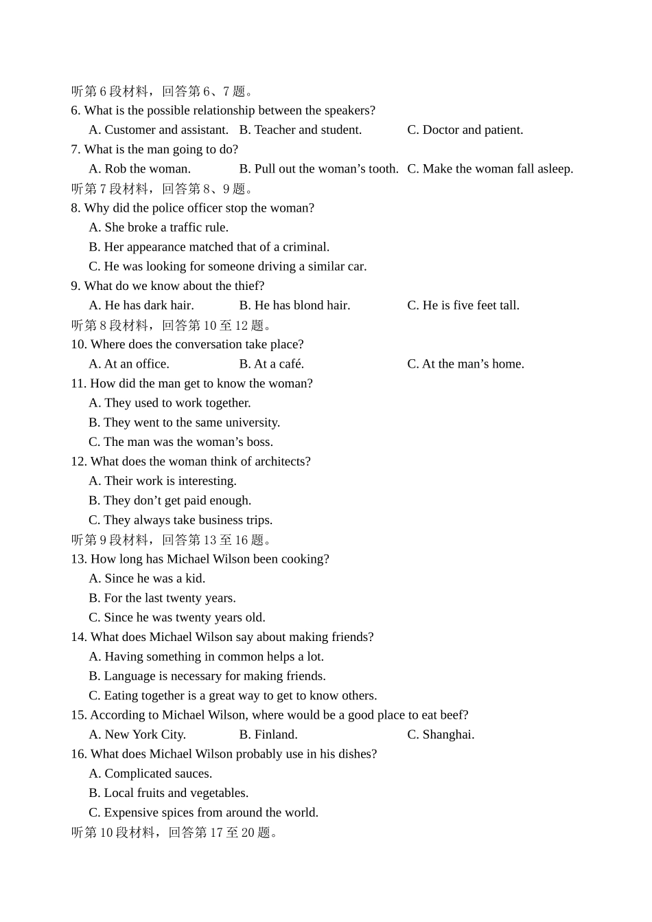 届高三第二学期英语期初检测_第2页
